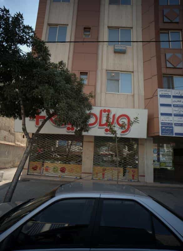 عکس آبمیوه فروشی ویتامین پلاس در فرامرز عباسی مشهد