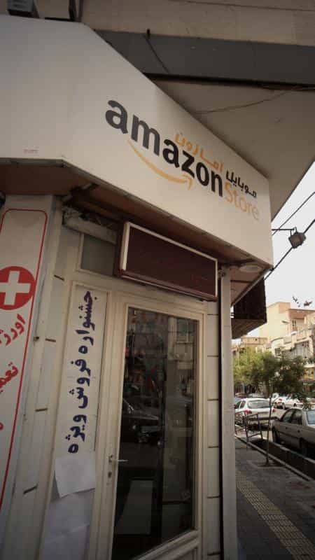 عکس موبایل آمازون در مجیدیه تهران