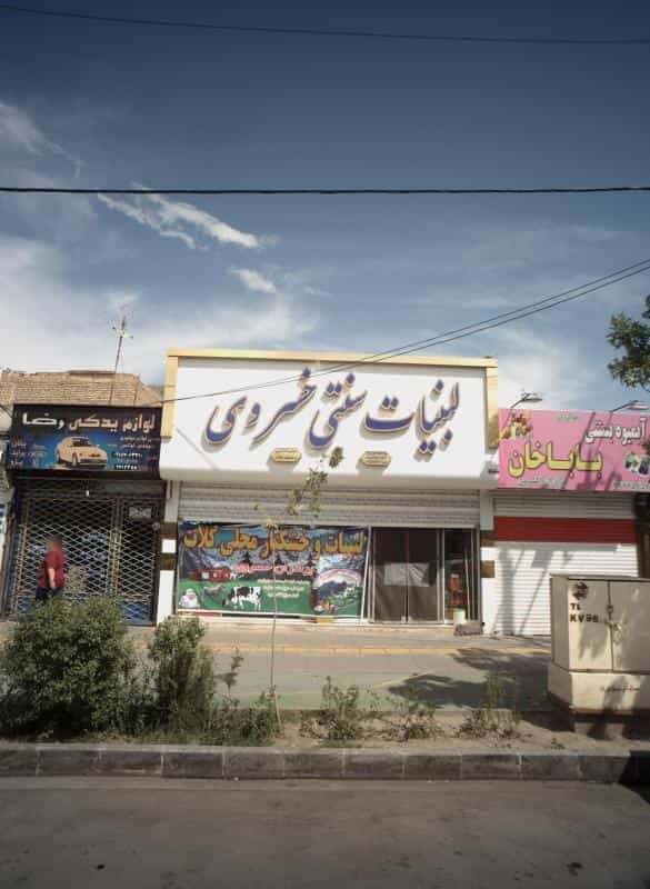 عکس آبمیوه بستنی باباخان در رسالت مشهد