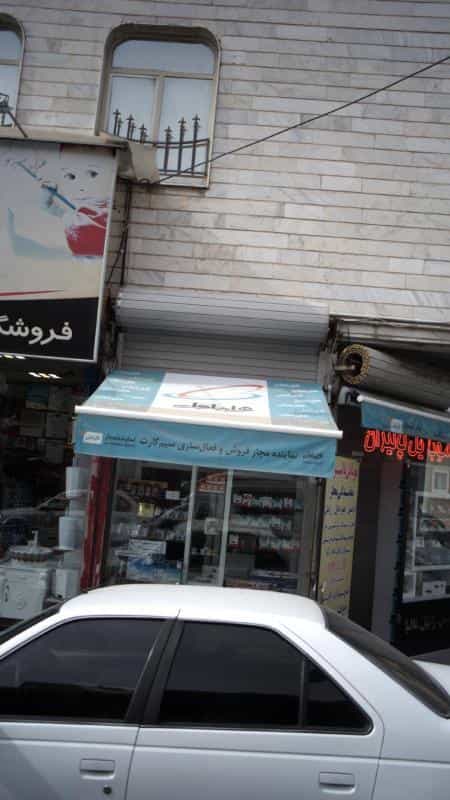 عکس موبایل پاییزان در افسریه شمالی تهران
