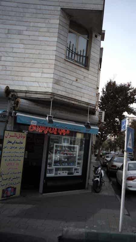 عکس موبایل پاییزان در افسریه شمالی تهران