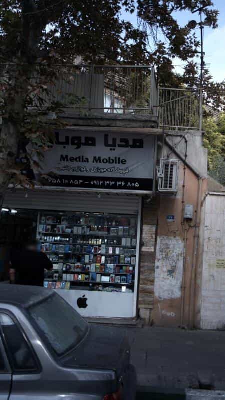 عکس مدیا موبایل در مهرآباد جنوبی تهران