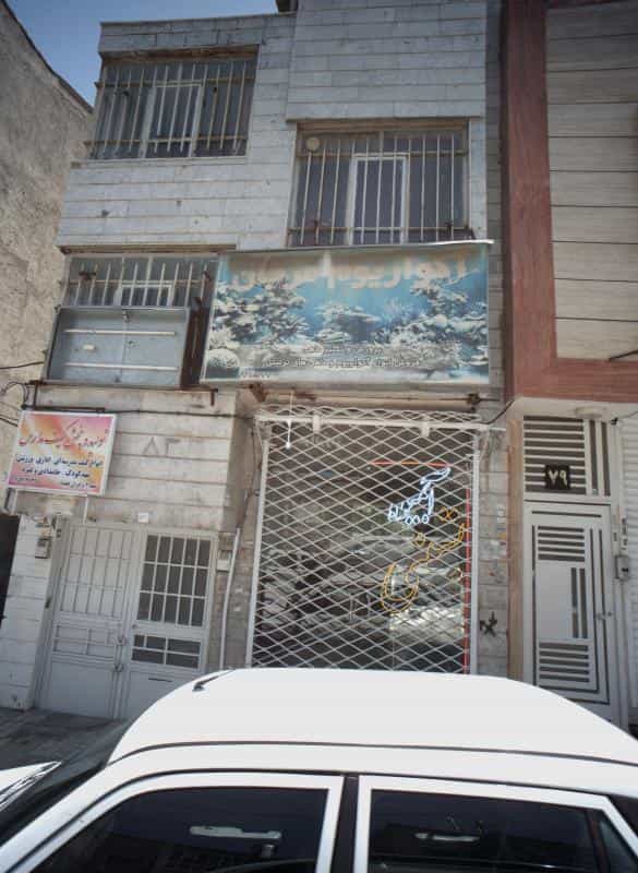 عکس آبمیوه بستنی فروشی در استاد یوسفی مشهد