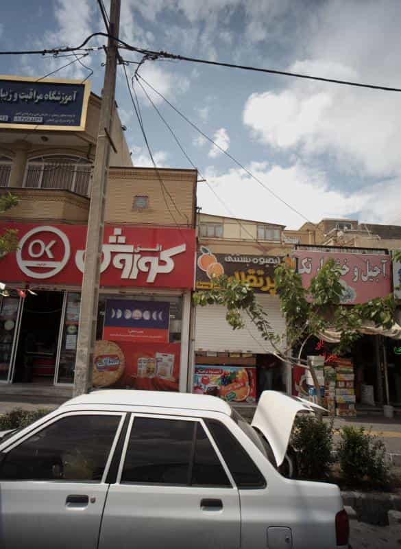 عکس آبمیوه بستنی پرتقال در استاد یوسفی مشهد