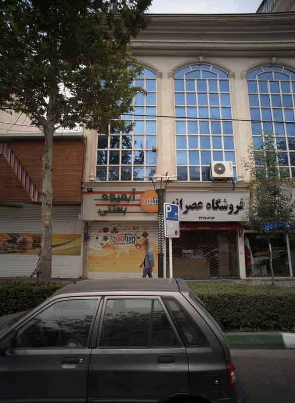 عکس آبمیوه و بستنی فروشی ویتامین در آبکوه مشهد
