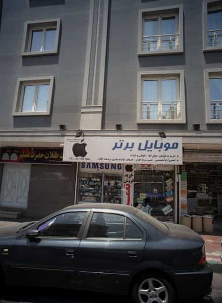 عکس موبایل برتر در شکوفه تهران
