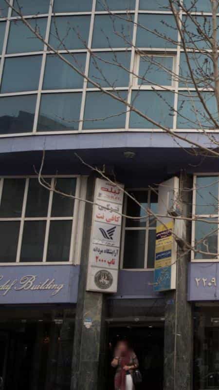 عکس فروشگاه تبلت در توانیر تهران