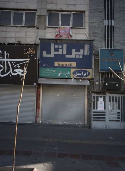 عکس فروشگاه موبایل پارس ایراتل در جمهوری تهران