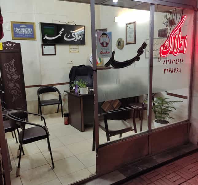 عکس املاک محمد در شیخ یوسف اصفهان