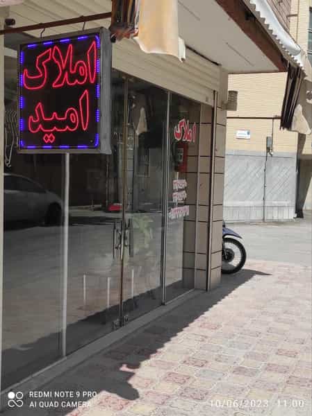 عکس مشاور املاک امید در نورباران اصفهان