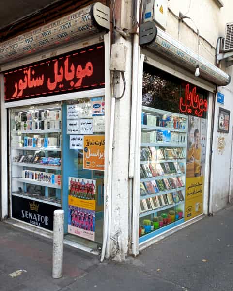 عکس موبایل سناتور در جوادیه تهران