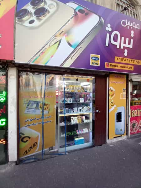 عکس نمایندگی رسمی ایرانسل در وحیدیه تهران