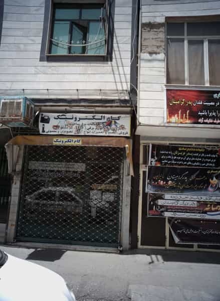 عکس خدمات فنی وموبایل کام در گمرک تهران