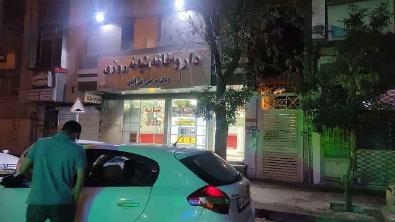 عکس داروخانه شبانه‌روزی دکتر تقی آبادی در طلاب مشهد
