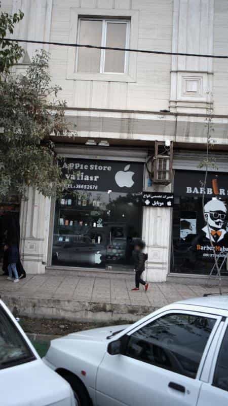 عکس فروشگاه تلفن همراه در جوانمرد قصاب تهران