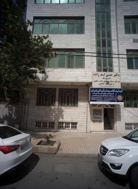 عکس کلینیک دامپزشکی دکتر حسن اسدزاده شهرک غرب مشهد