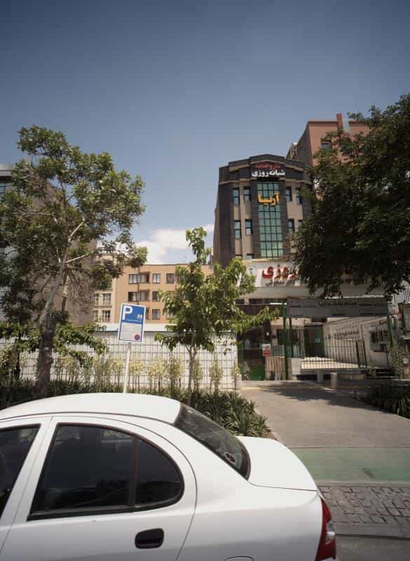 عکس مطب دکتر سمیرا حسینی نیا در دانشجو مشهد