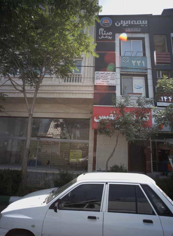 عکس مطب دکتر زینب غلامپور در چهارچشمه مشهد