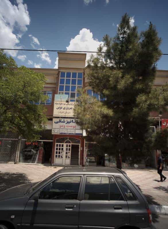 عکس مطب دکتر سپیده هوشیار حسینی در هفت تیر مشهد