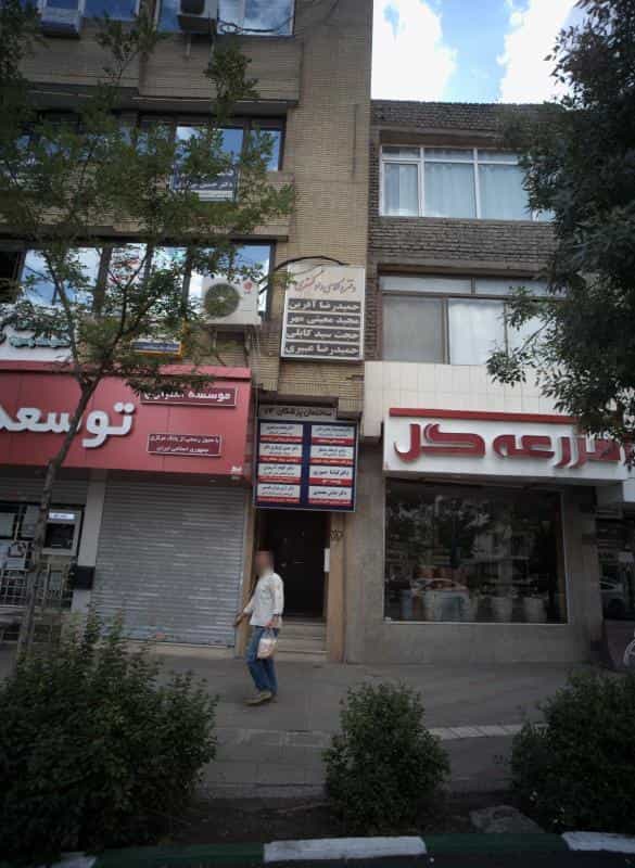 عکس مطب دکتر حسین ابوبکری ماکو در سجاد شهر مشهد