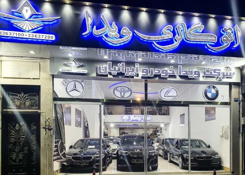 عکس مطب دندانپزشکی دکتر فاطمه تولایی در سناباد مشهد