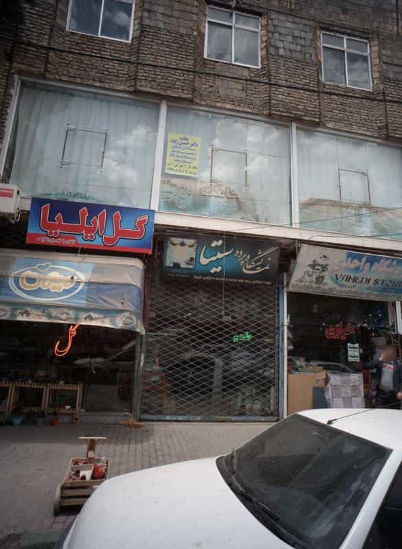 عکس مطب دکتر حسین زاده در رده مشهد