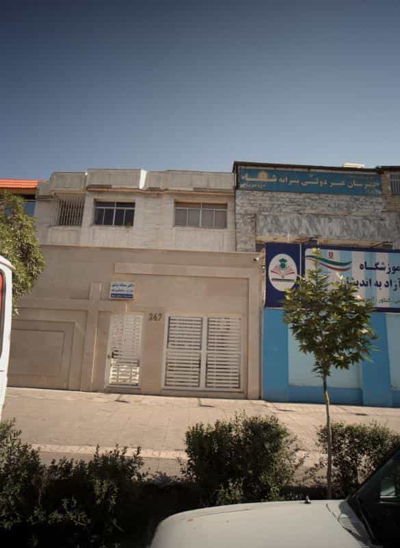 عکس مطب دکتر سمانه وثیق در فرامرز عباسی مشهد