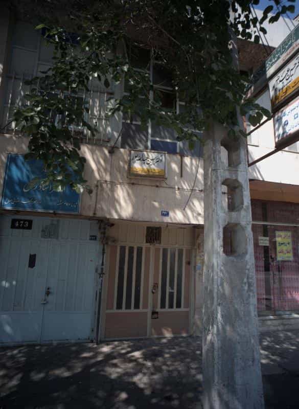 عکس مطب دکتر حسین عبدالله پور در ایثار مشهد