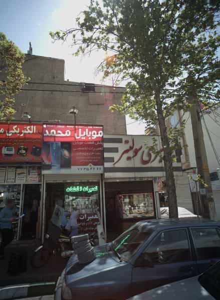 عکس موبایل محمد در خاک سفید تهران