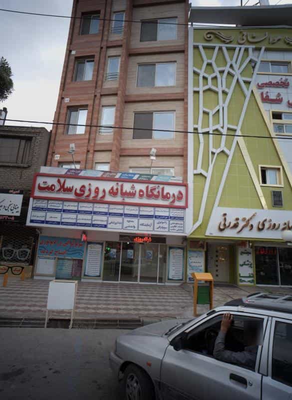 عکس مطب دکتر فاطمه نجفی مود در هنرور مشهد