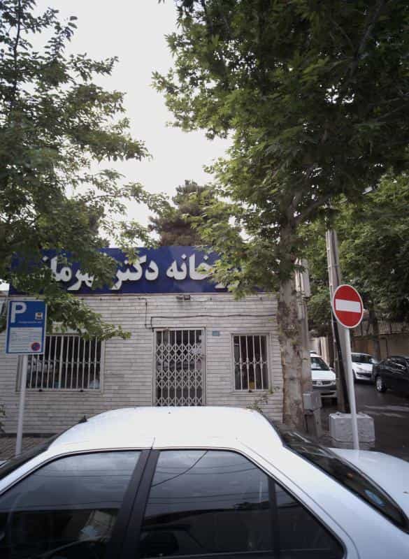 عکس داروخانه دکتر قهرمانی در بهشت مشهد