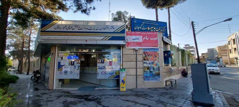عکس دفترپیشخوان دولت و پست محله کوجان در کوجان اصفهان
