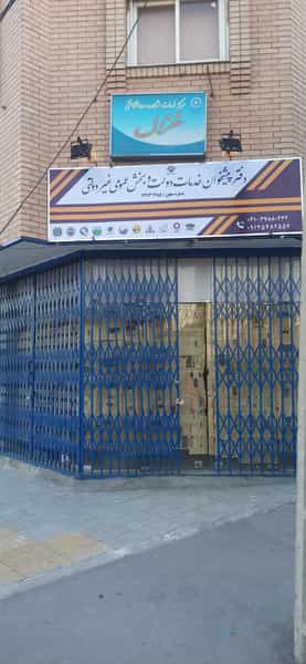 عکس دفتر پیشخوان دولت در قائمیه اصفهان