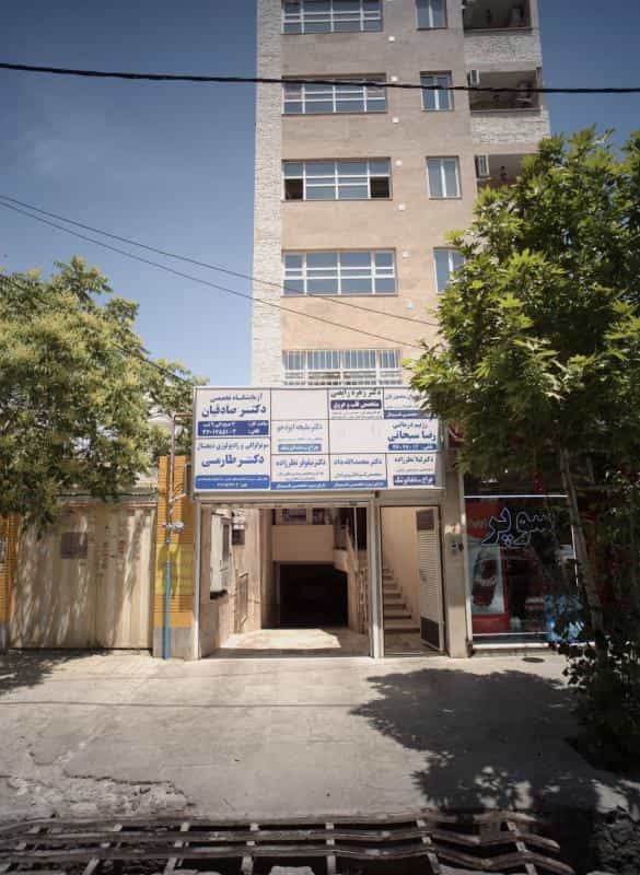 عکس جراح دندانپزشک دکتر لیلا نظر زاده در آزادشهر مشهد