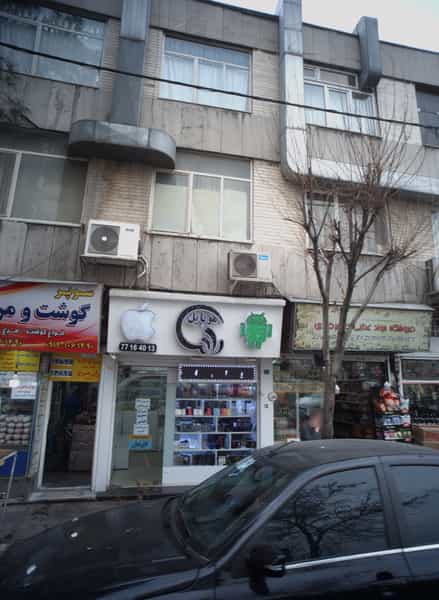 عکس فروشگاه موبایل و لوازم جانبی در امامت تهران