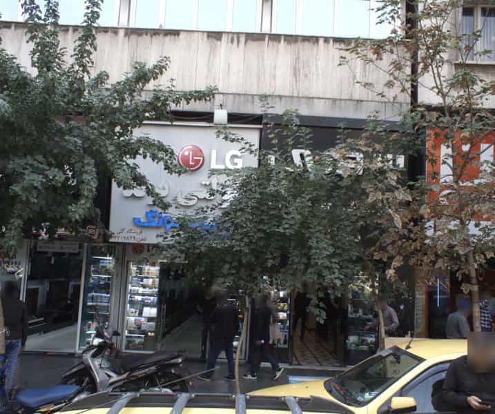 عکس فروشگاه گلی در شیخ هادی تهران