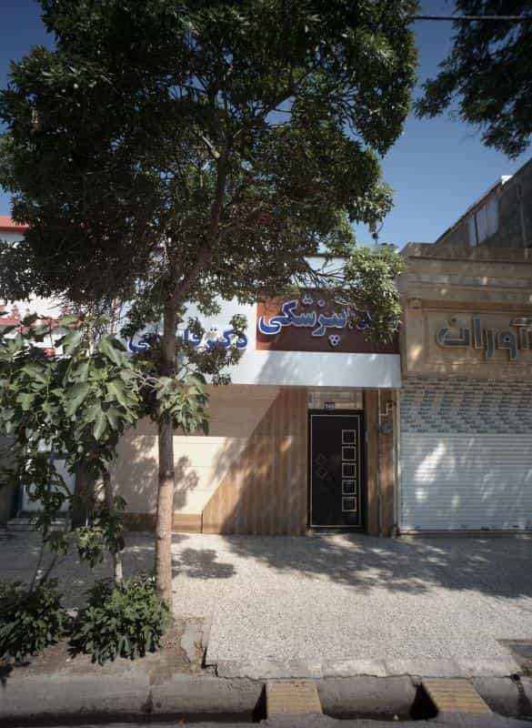 عکس دندانپزشکی دکتر قاسمی در ایثار مشهد