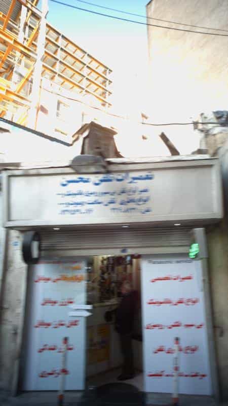 عکس تعمیرات تلفن محسن در زرگنده تهران