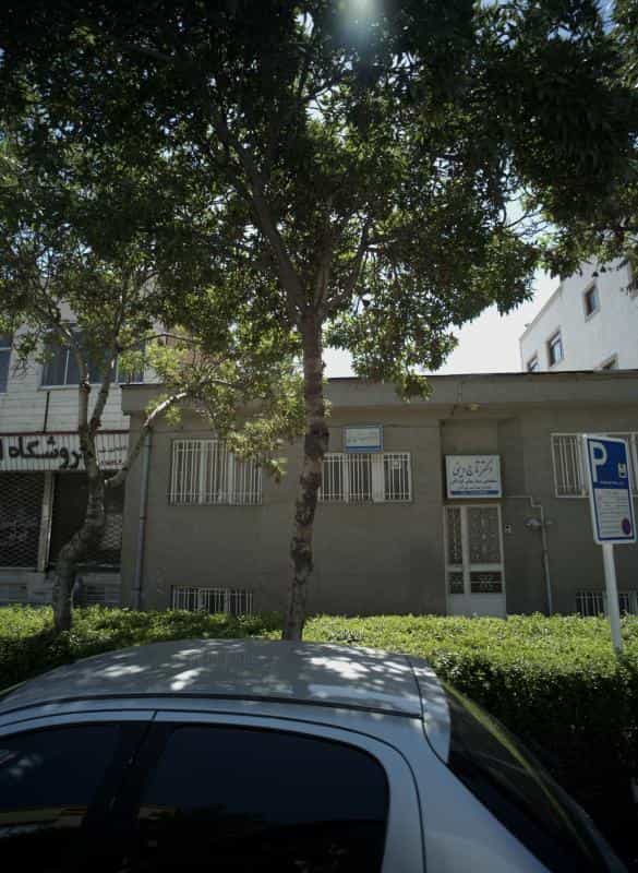 عکس مطب دکتر شهاب تاج دینی در سعد آباد مشهد