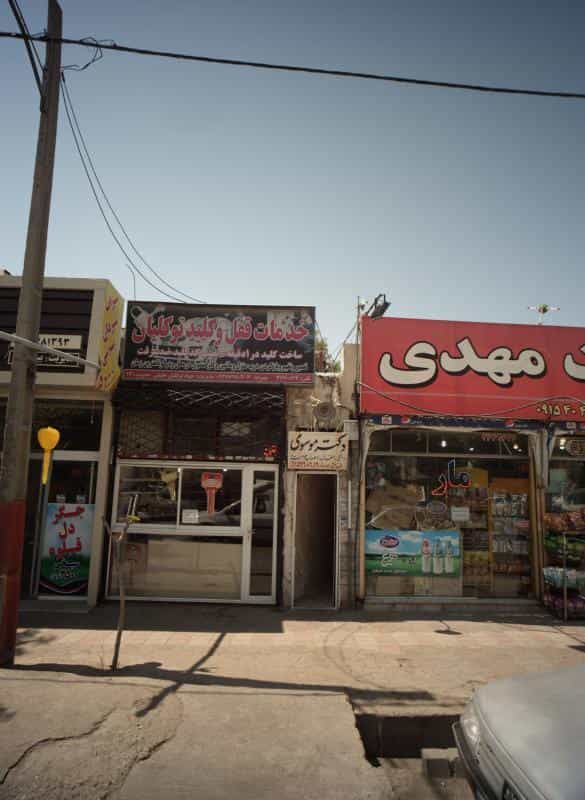 عکس مطب دکتر موسوی در کارمندان اول مشهد