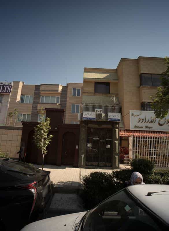 عکس مطب دکتر عباس ناظمیان در فرامرز عباسی مشهد