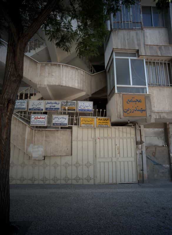 عکس دکتر مهدی بزازی در بهشت مشهد