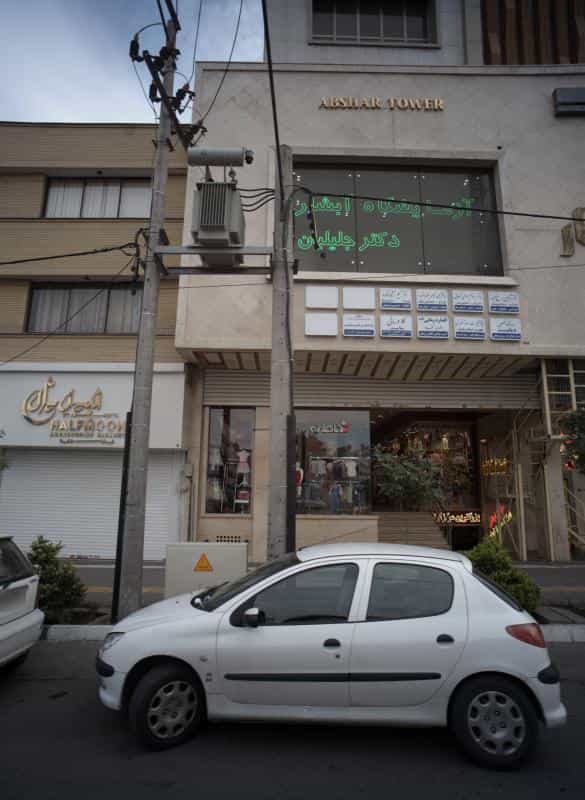 عکس مطب دکتر محمد ناصر صحرا نورد در آزادشهر مشهد