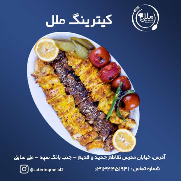 عکس غذای ملل در مدرس اصفهان