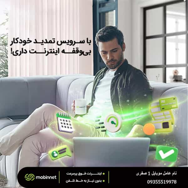 عکس موبایل 1 صفری نمایندگی رایتل ایرانسل مبین نت سامانتل در فردوس تهران