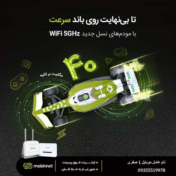 عکس موبایل 1 صفری نمایندگی رایتل ایرانسل مبین نت سامانتل در فردوس تهران