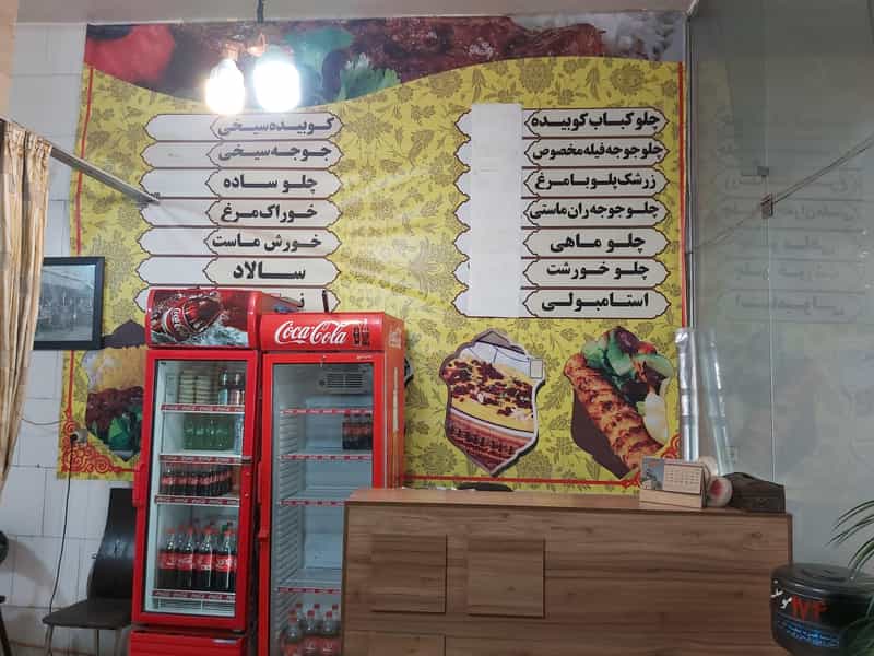 عکس تهیه غذای خوش منش در نازبند اصفهان