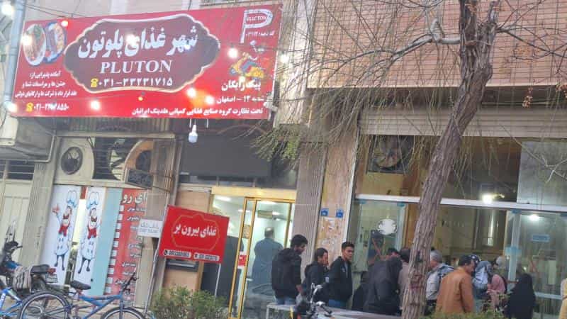 عکس شهر غذای پلوتن در مارچین اصفهان