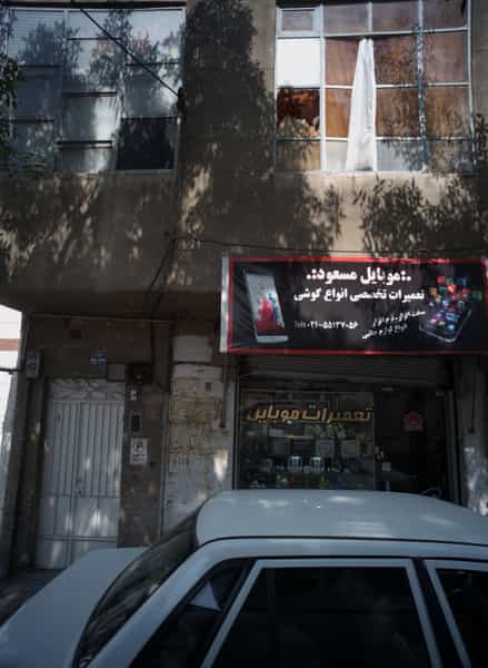 عکس موبایل مسعود در جلیلی تهران