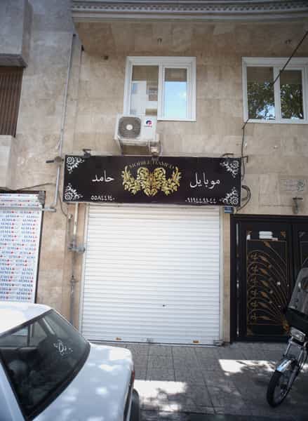 عکس موبایل حامد در زهتابی تهران